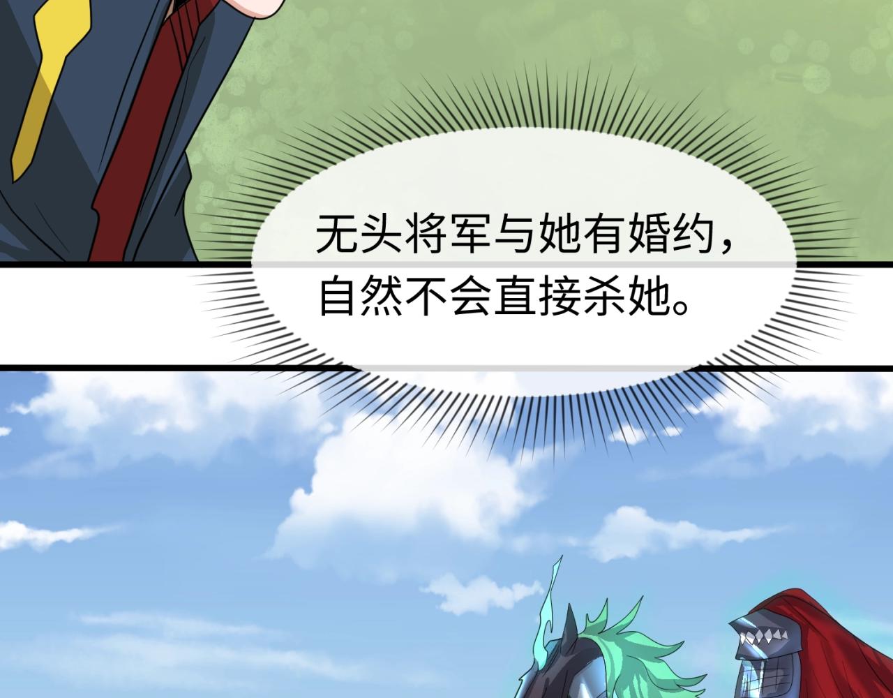第25话捕获鬼马！20