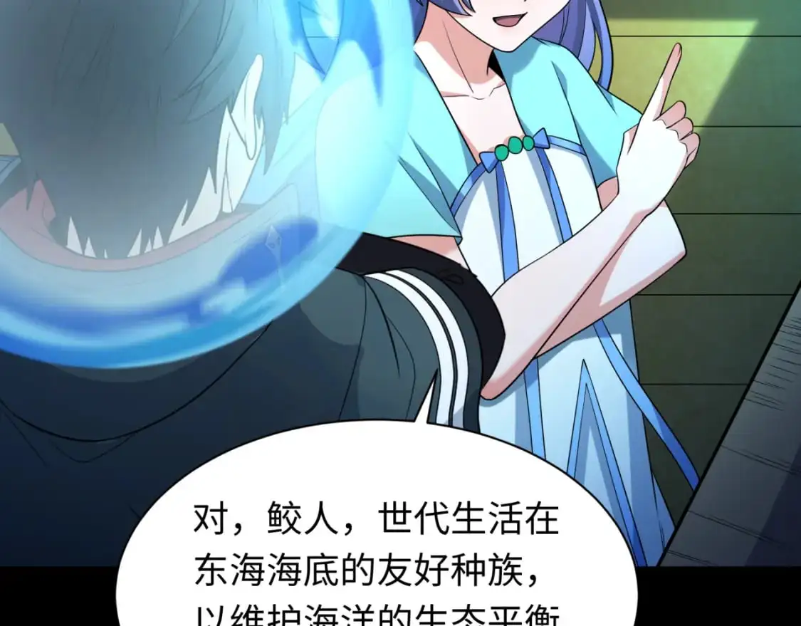 第211话 鲛人！77