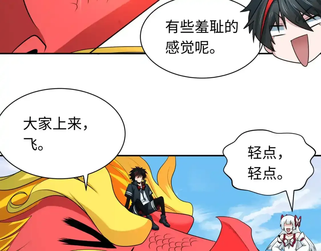 第234话 巨隆隆！31