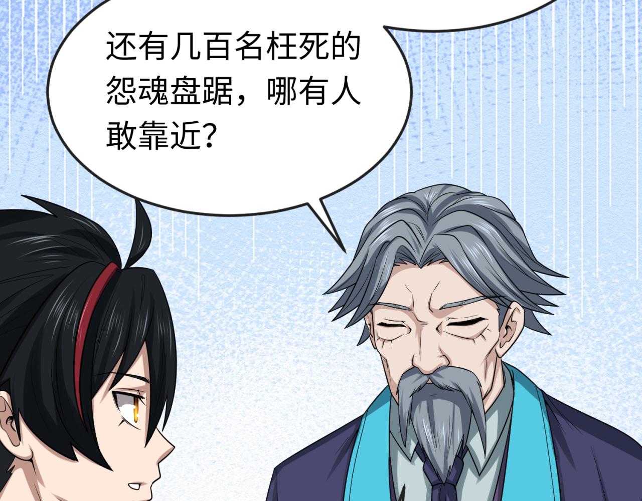 第41话传闻中的寂照庵13