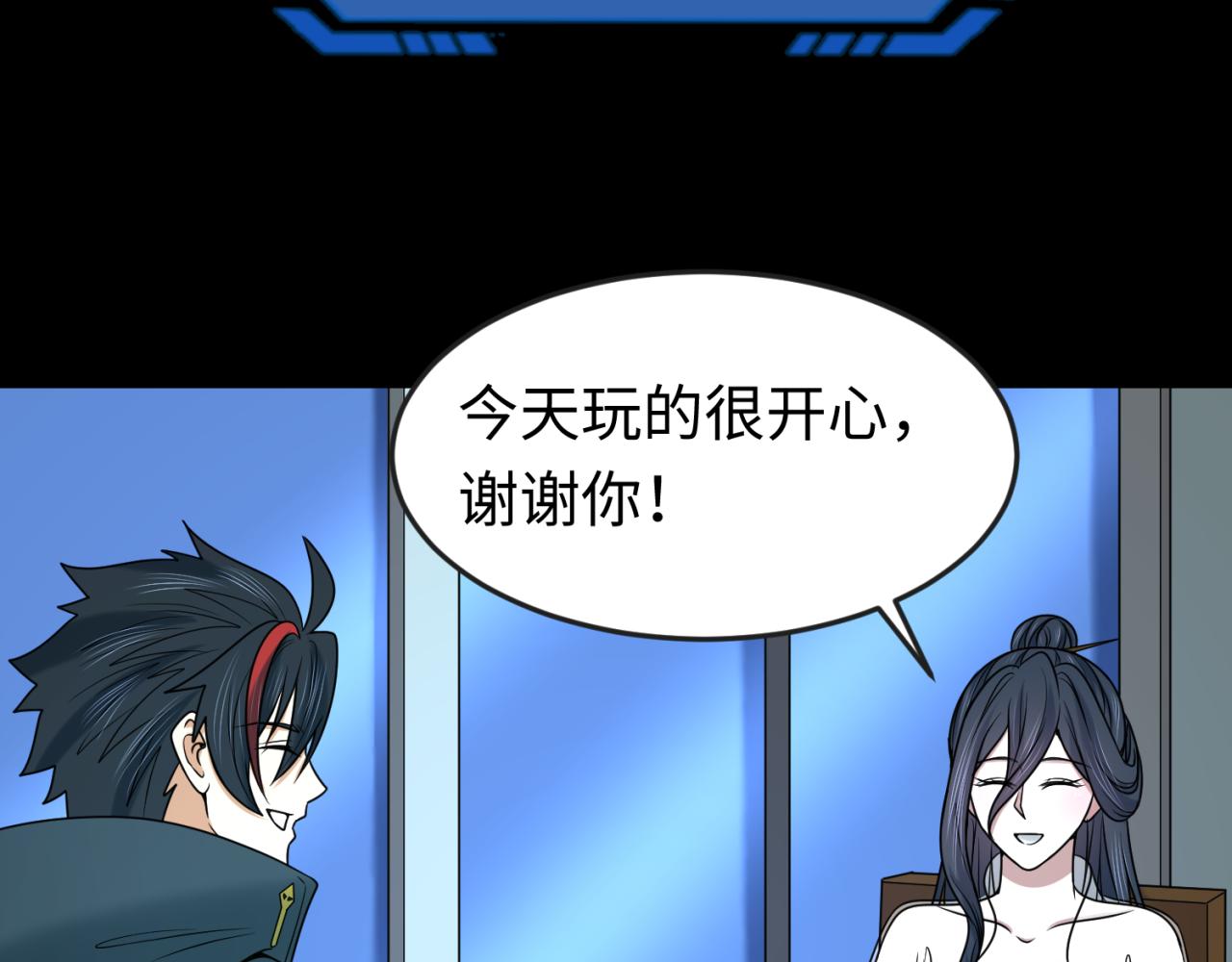 第88话 血月！49