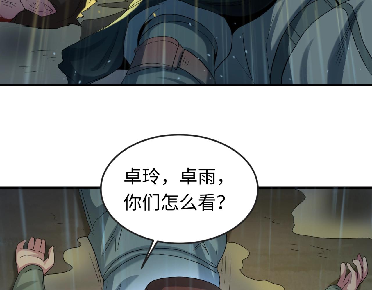 第21话无头将军84