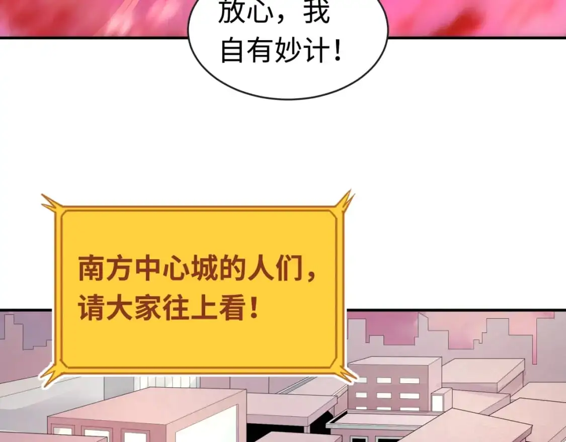 第197话 三千灯火明！121