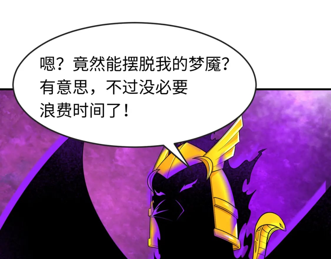 第150话 全员大危机！109