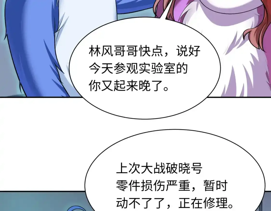 第234话 巨隆隆！49