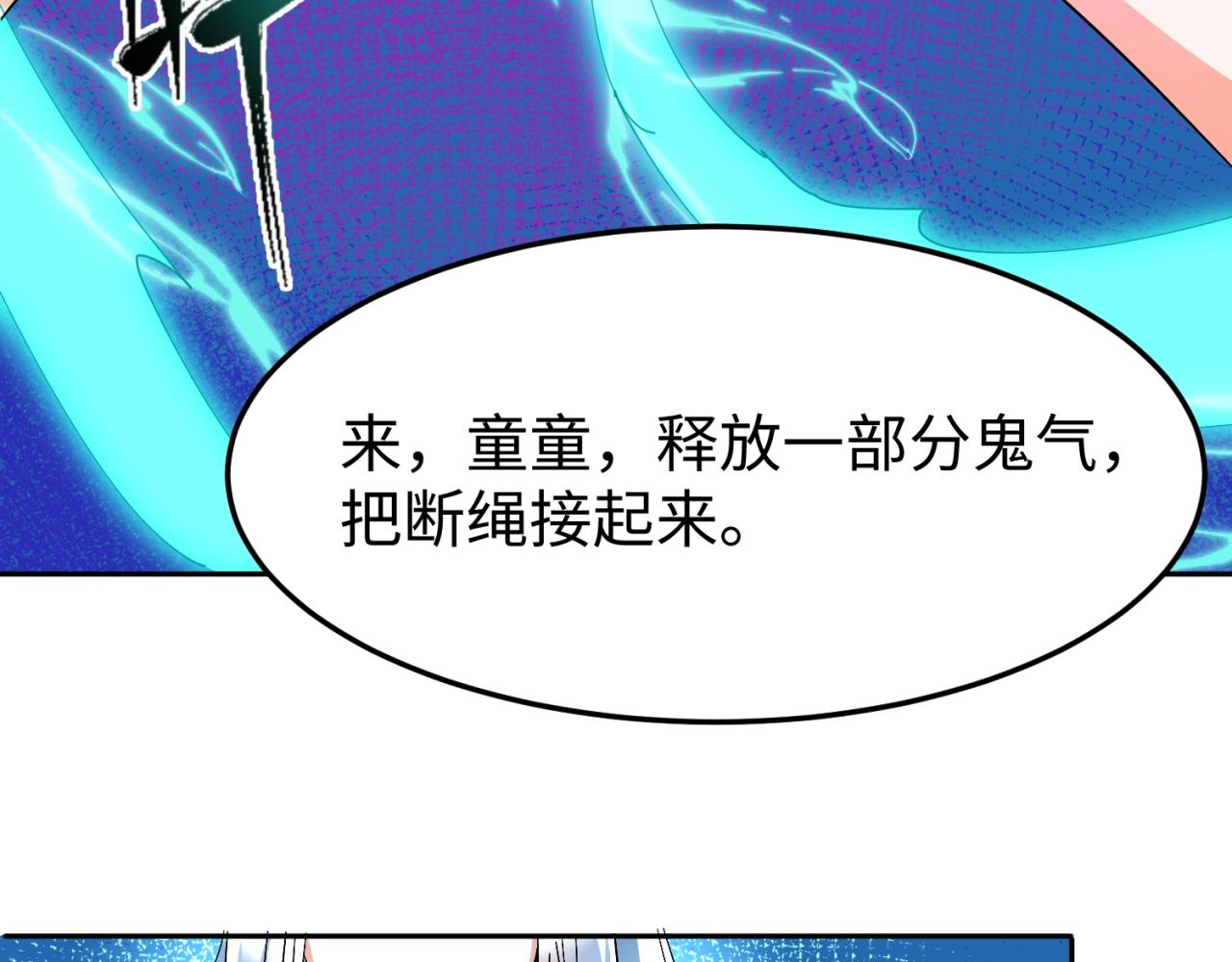 第10话童童鬼域42