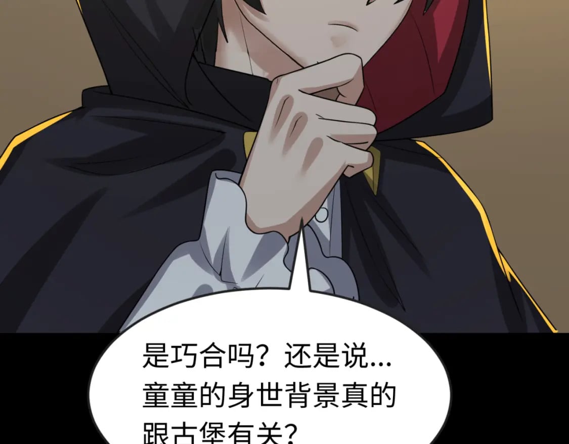 第130话 血族密会60