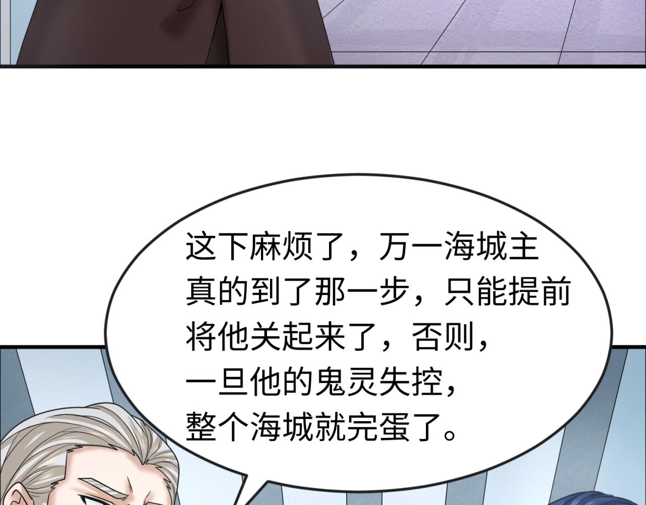 第110话 少女惊人身份！海城危机！82