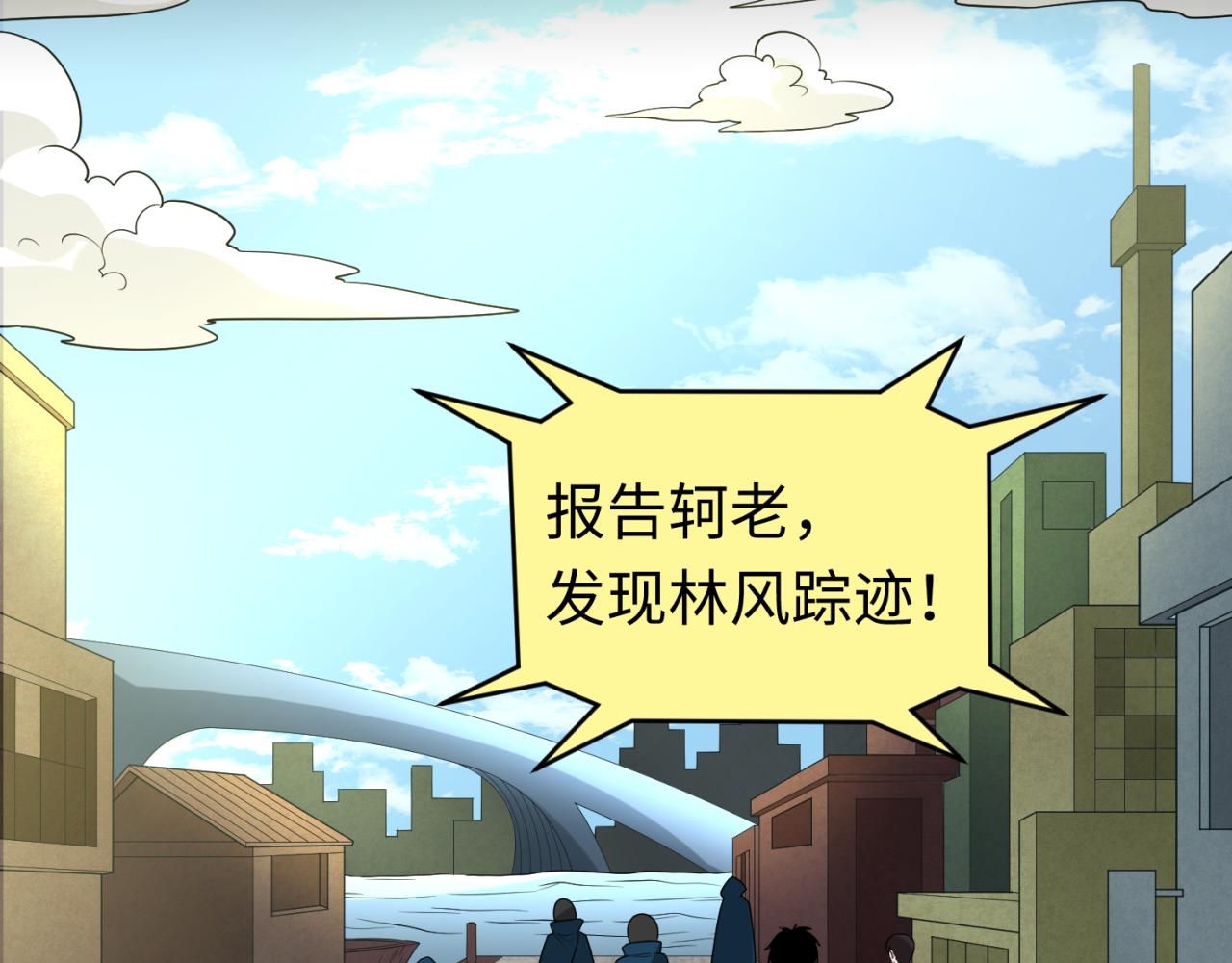 第75话小丑面具104