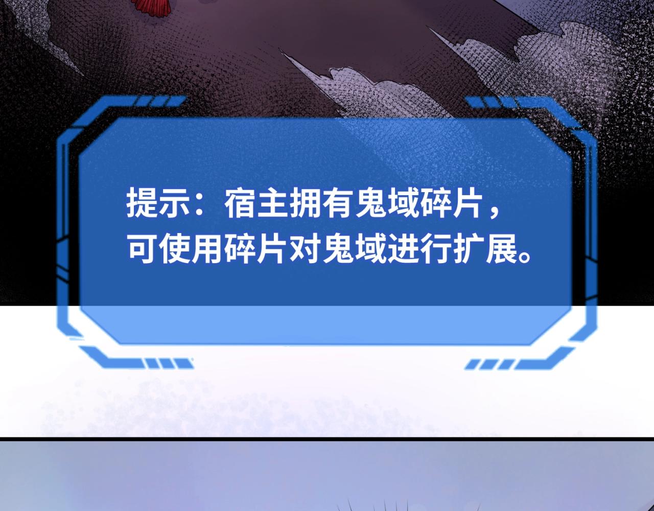 第23话强化鬼域105