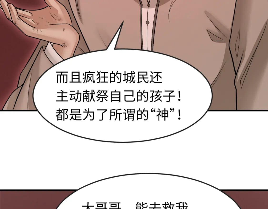 第155话 是神？是鬼？115