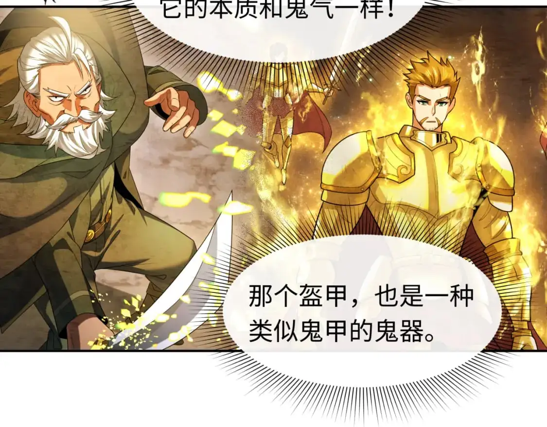 第226话 圣光碎片！71