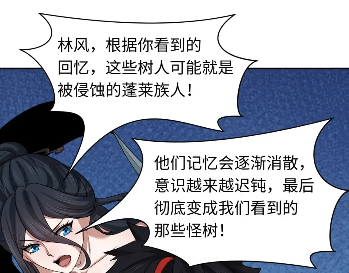 第219话 树人的身份！82