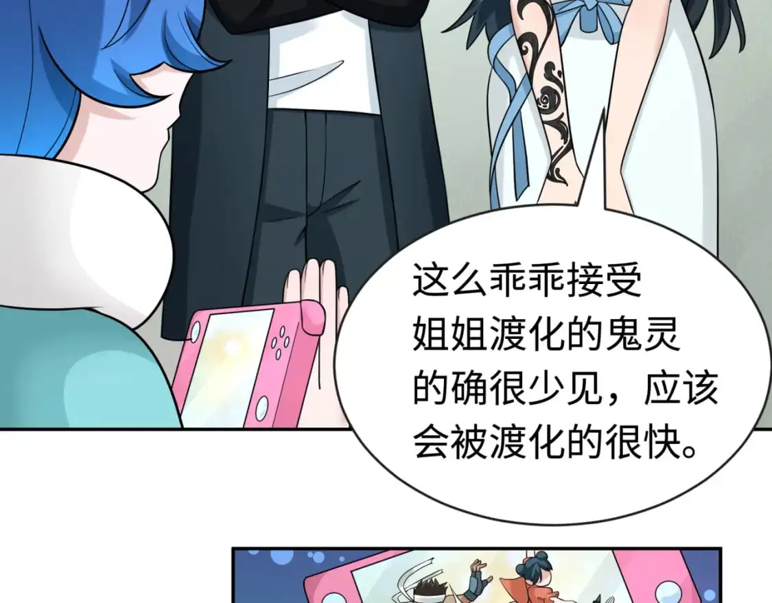 第202话 鬼灵家园！36