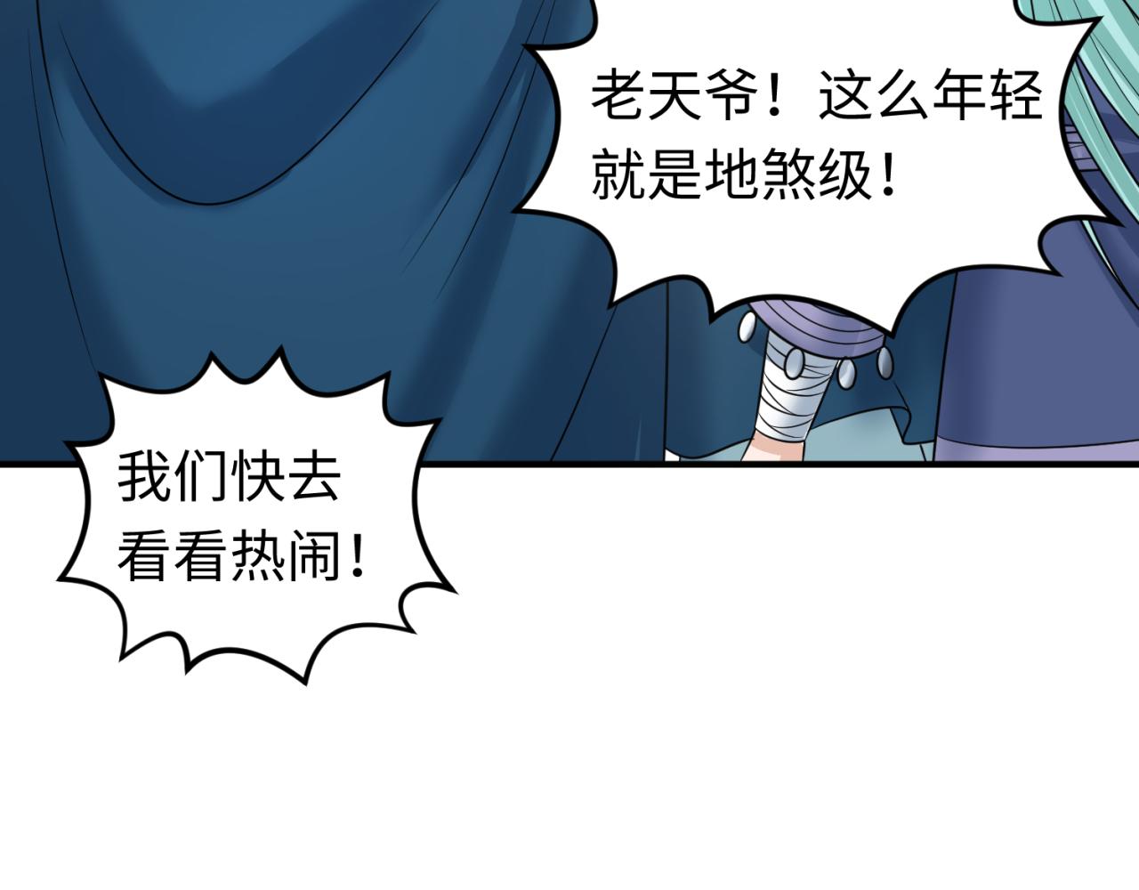 第94话 对战黑武士！17
