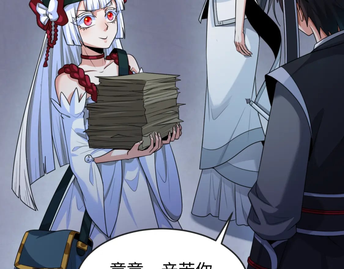 第144画 鬼城之主85
