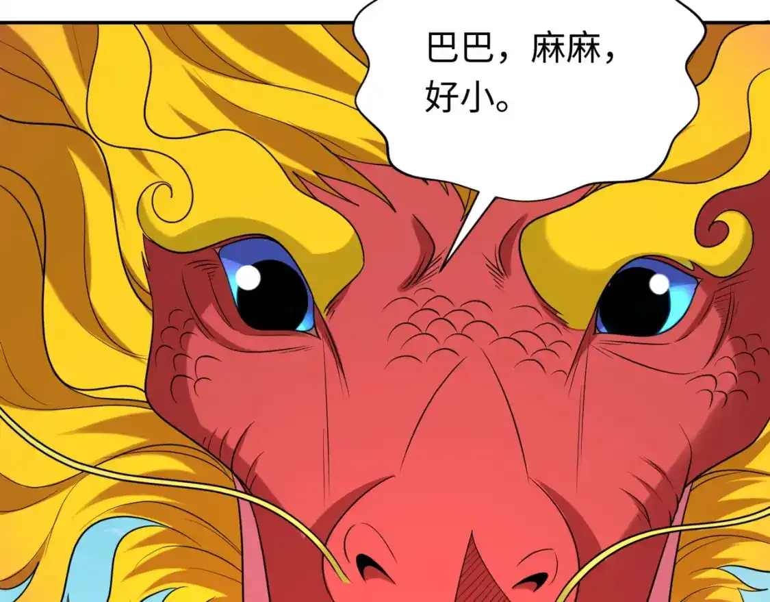第234话 巨隆隆！14
