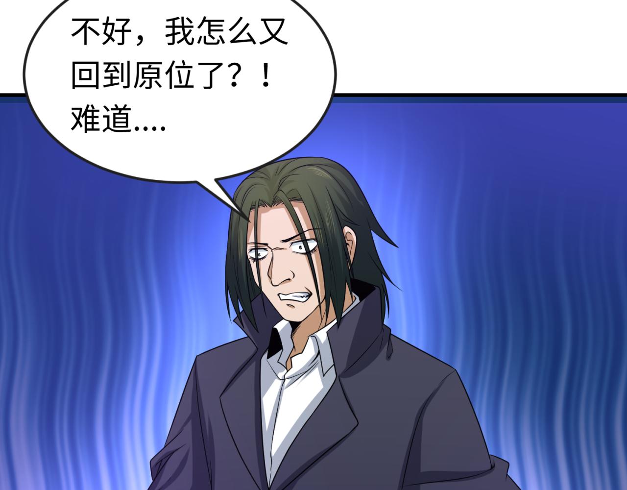 第66话江薇的复仇83