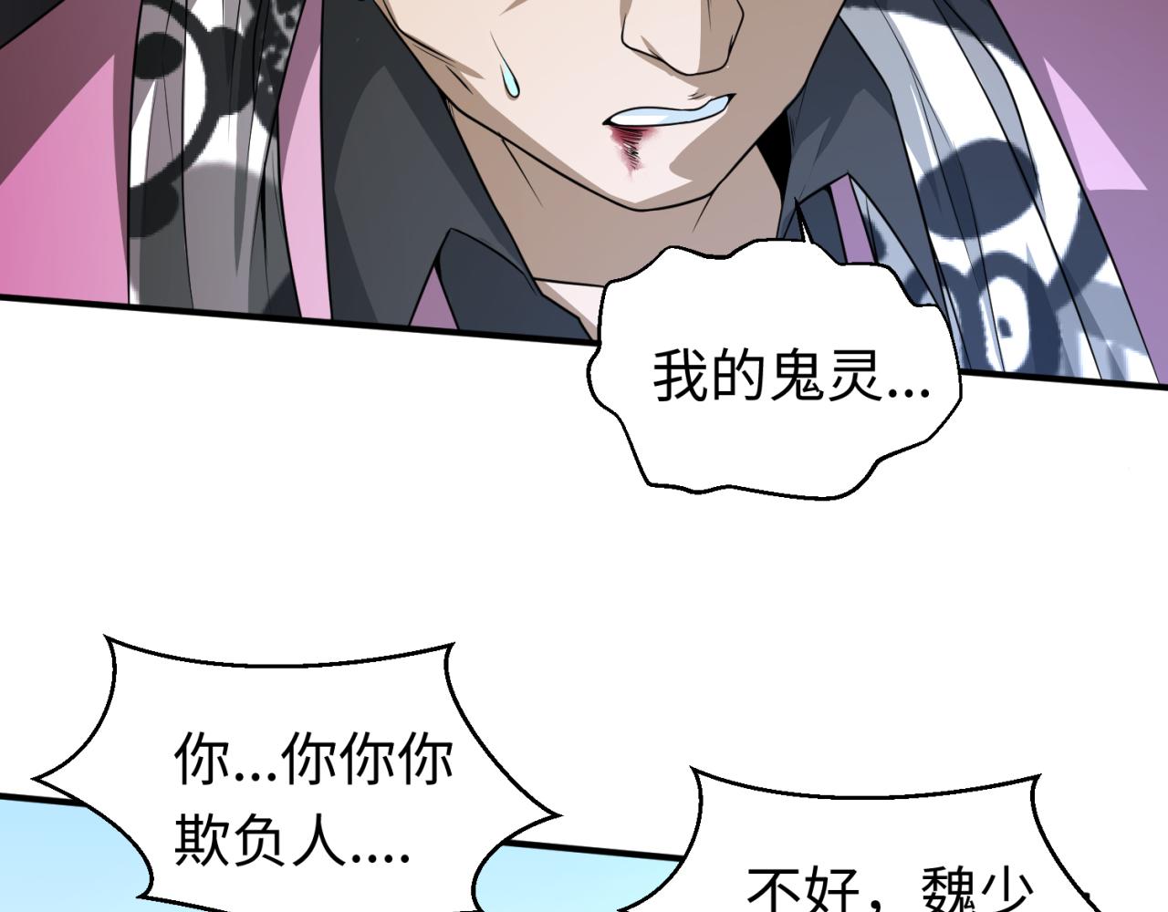 第63话对峙魏光耀109