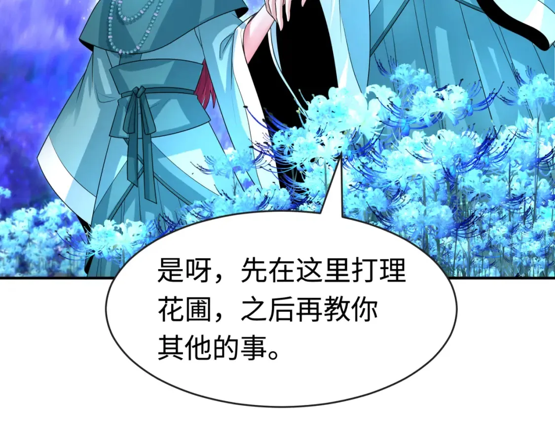 第182话 鬼城之主的过去！32