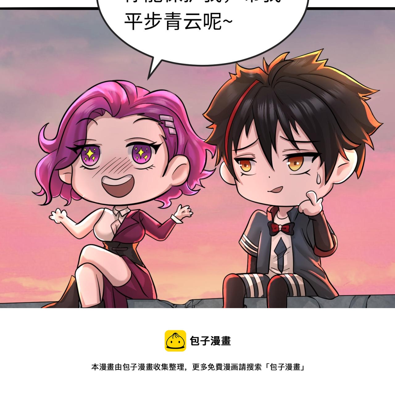 第38话英雄的奖励44