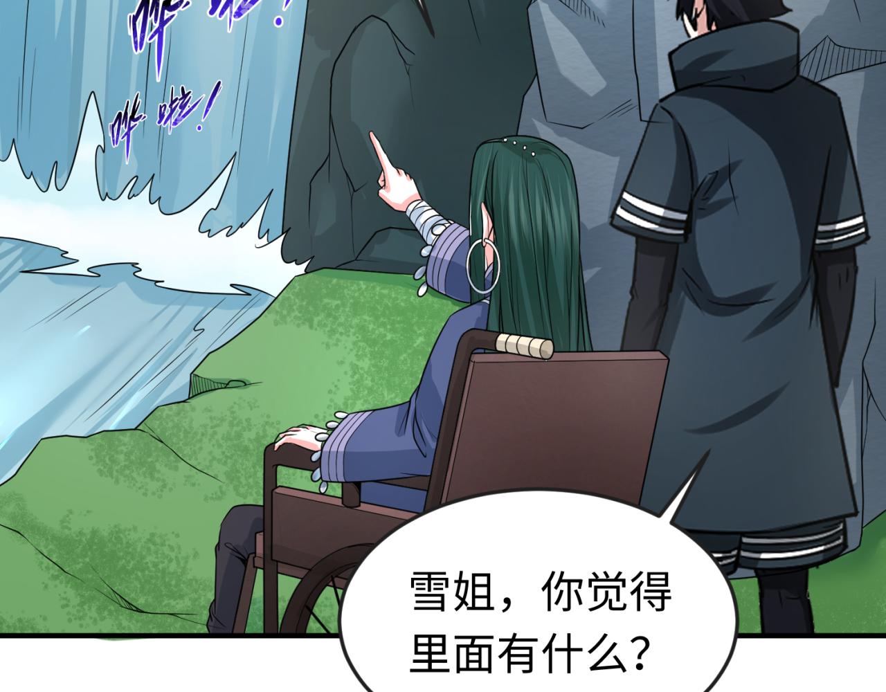 第77话小丑与神像23