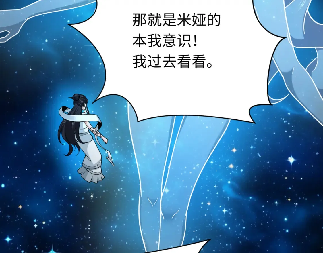 第246话 天使的算计！31