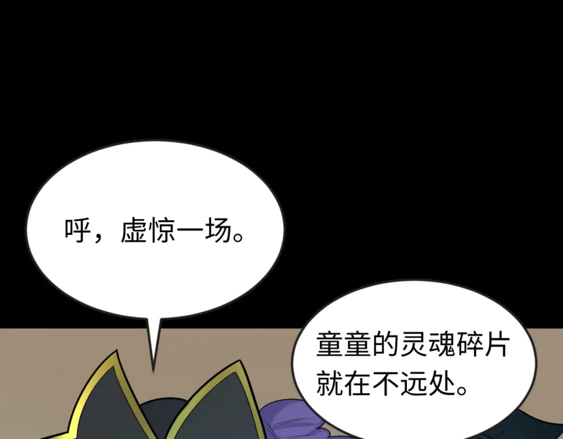 第170话 斗牛国的恐怖传说！121
