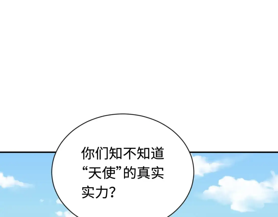 第193话 天使东征！63