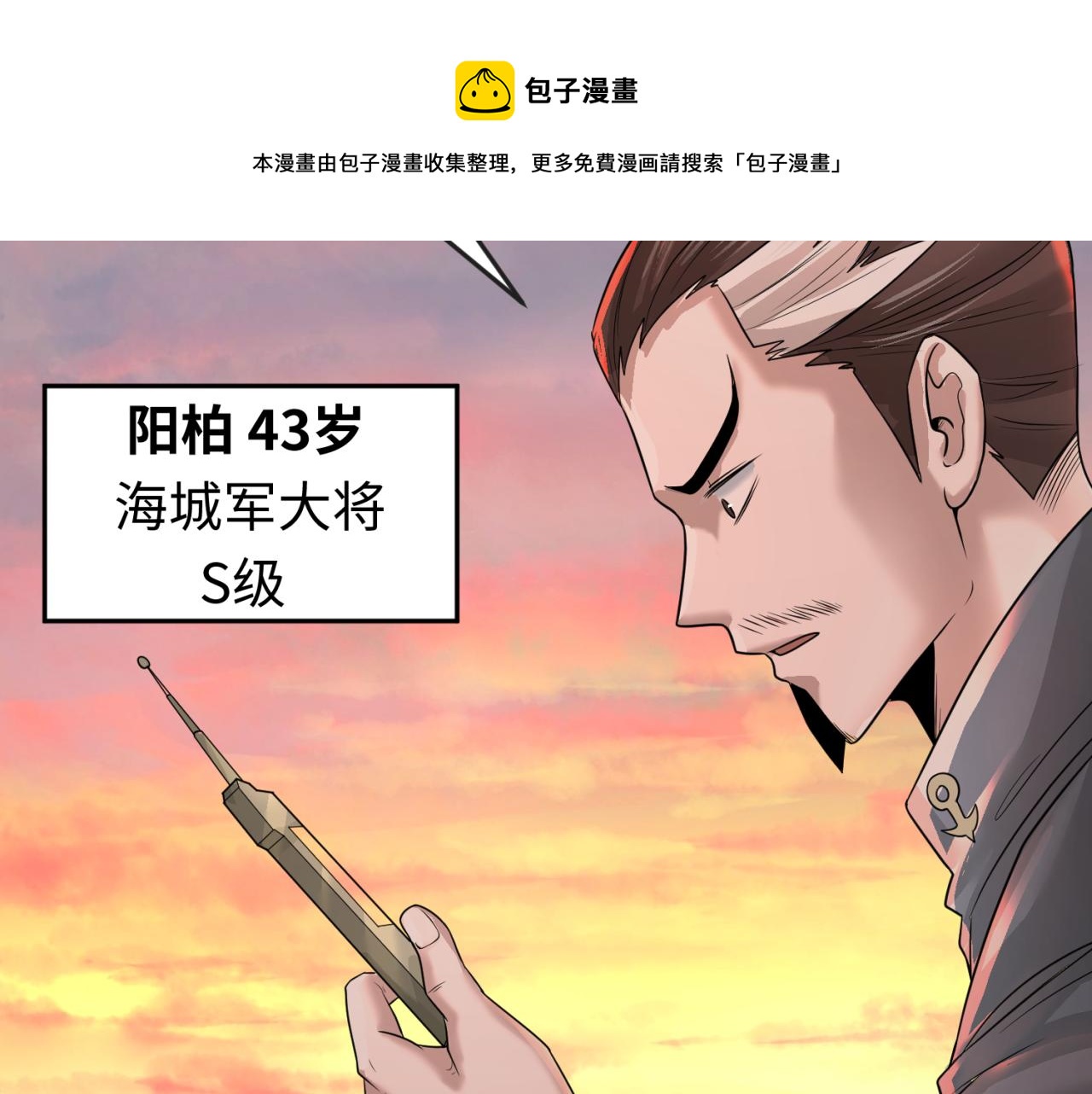 第38话英雄的奖励56