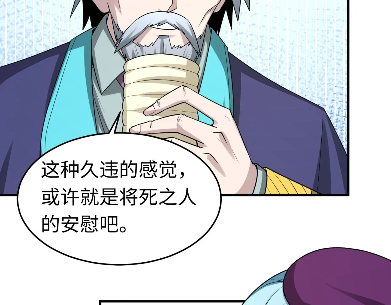 第118话 海城主林风35