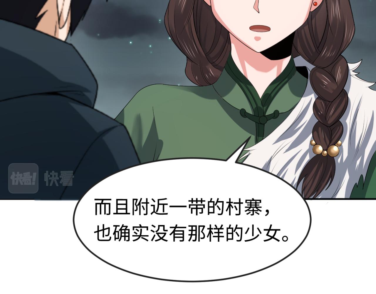 第110话 少女惊人身份！海城危机！50