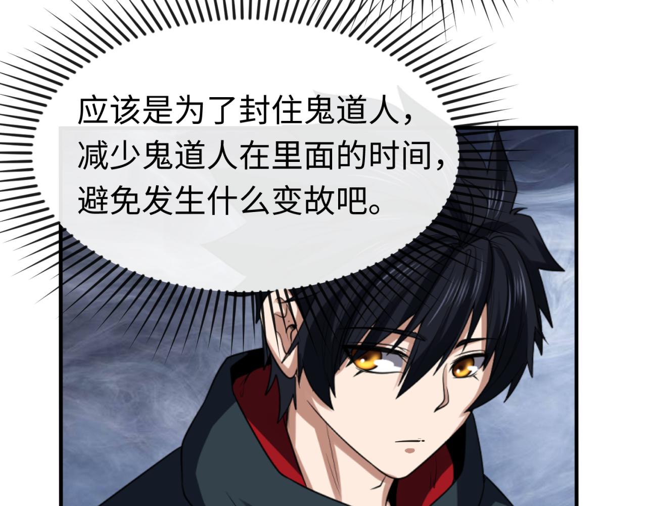 第109话 完全复苏！绑定女王！20