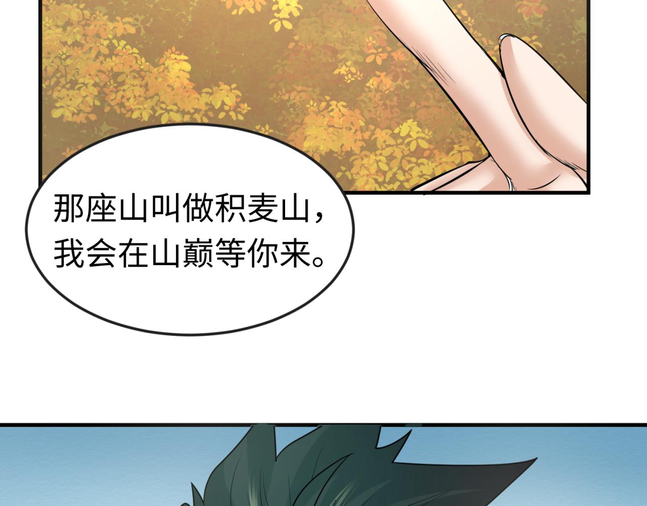 第93话 向魏家宣战！124