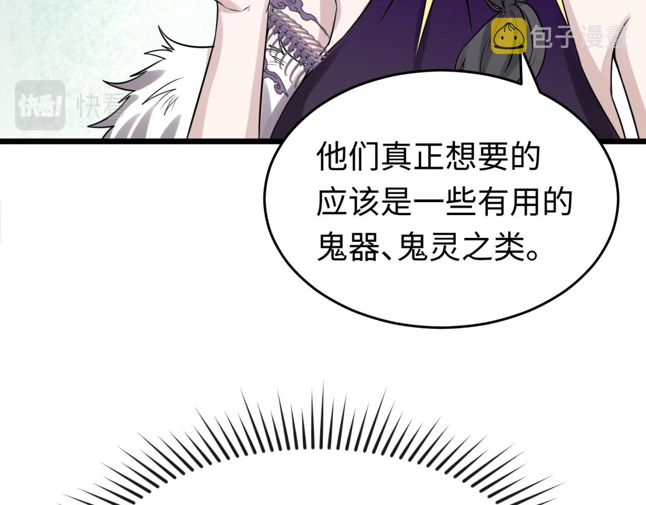 第54话赢蕊的惊讶！36