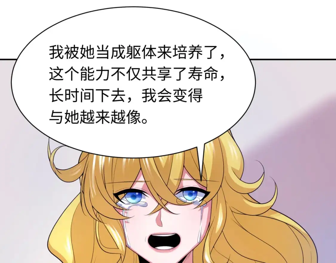 第222话 米娅！104