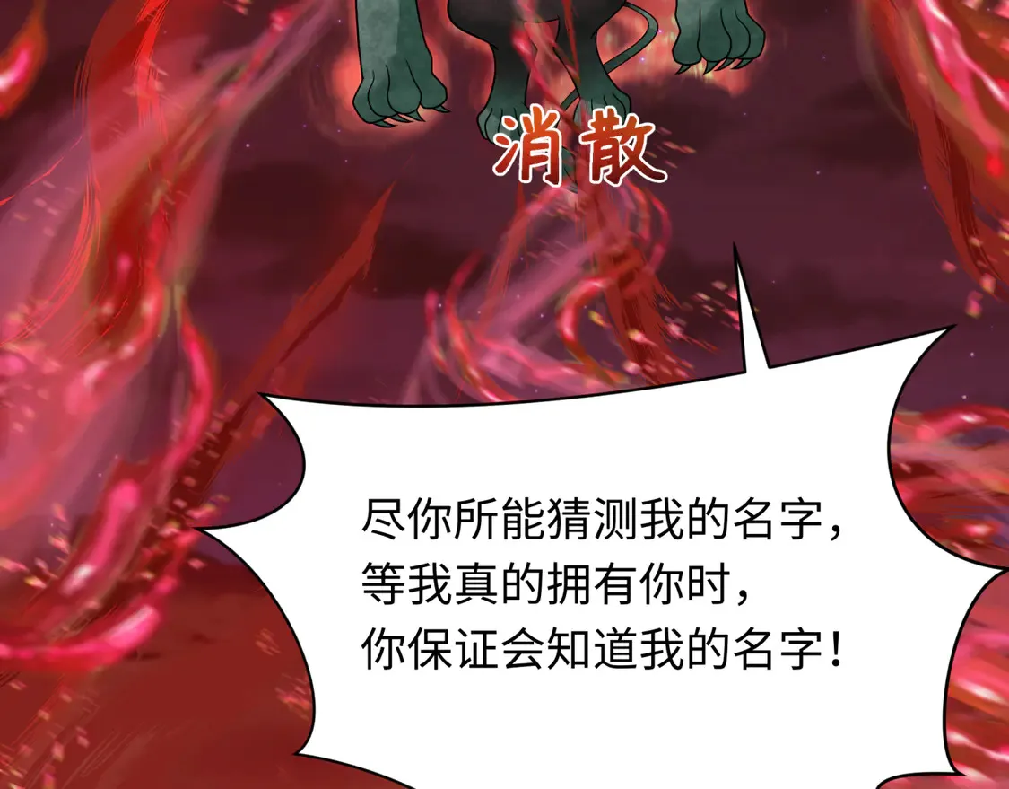 第266话 谜语的答案是？58
