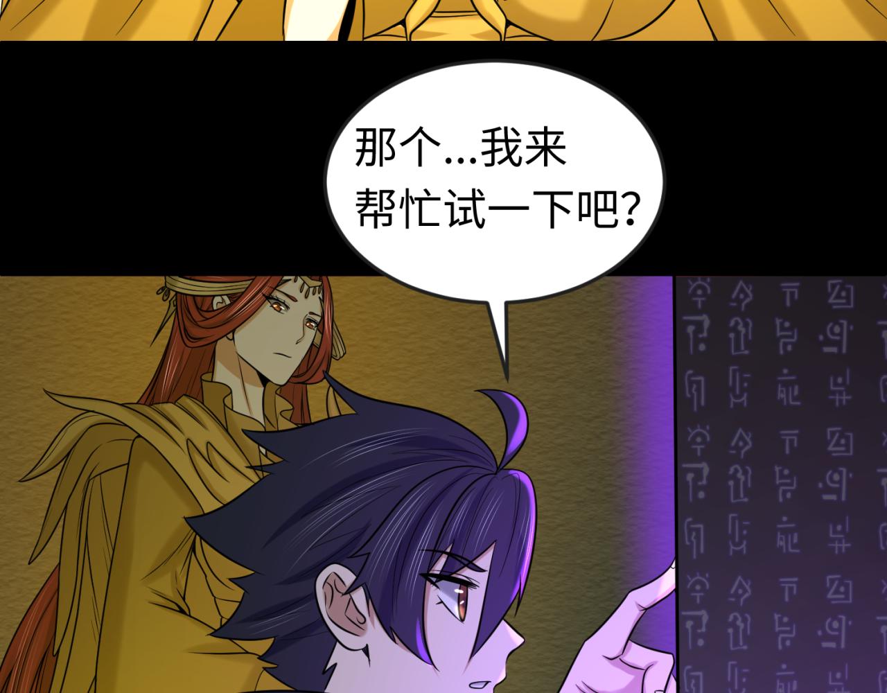 第86话 黑色石棺63