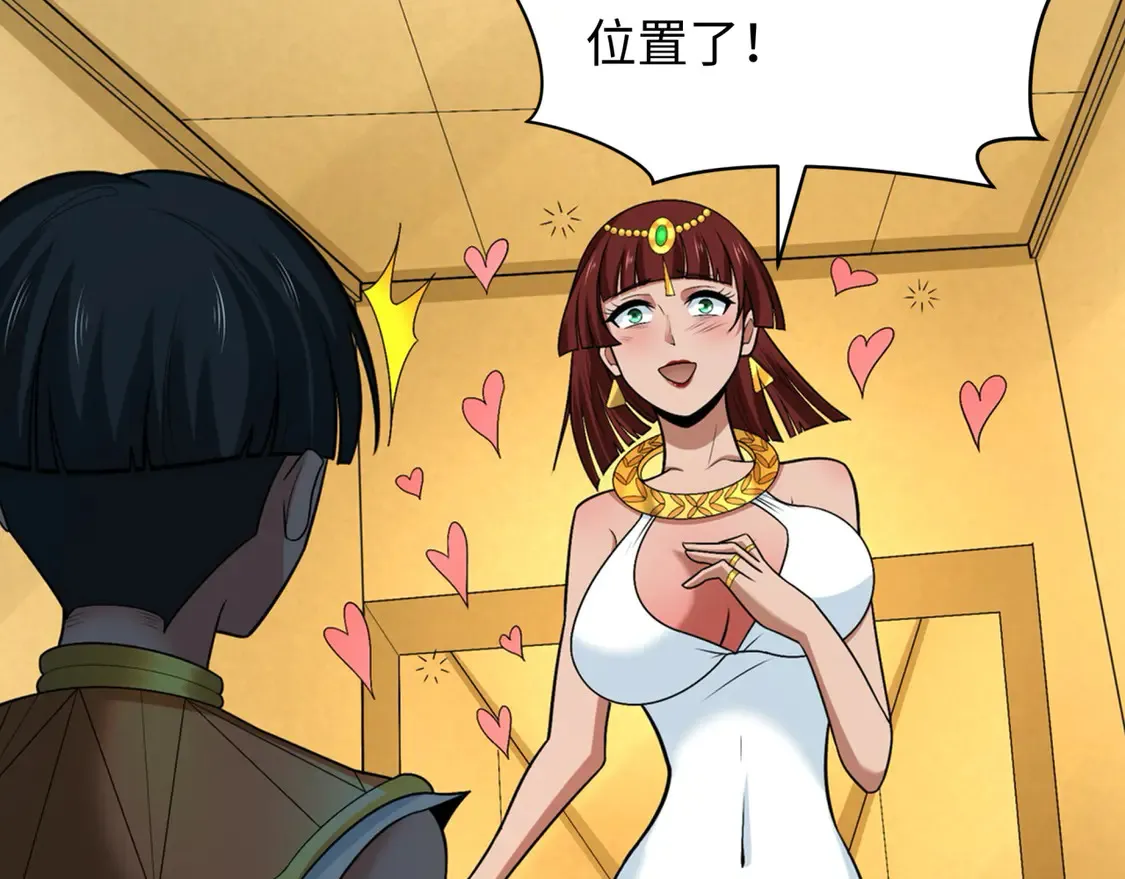 第269话 入学古埃及！29