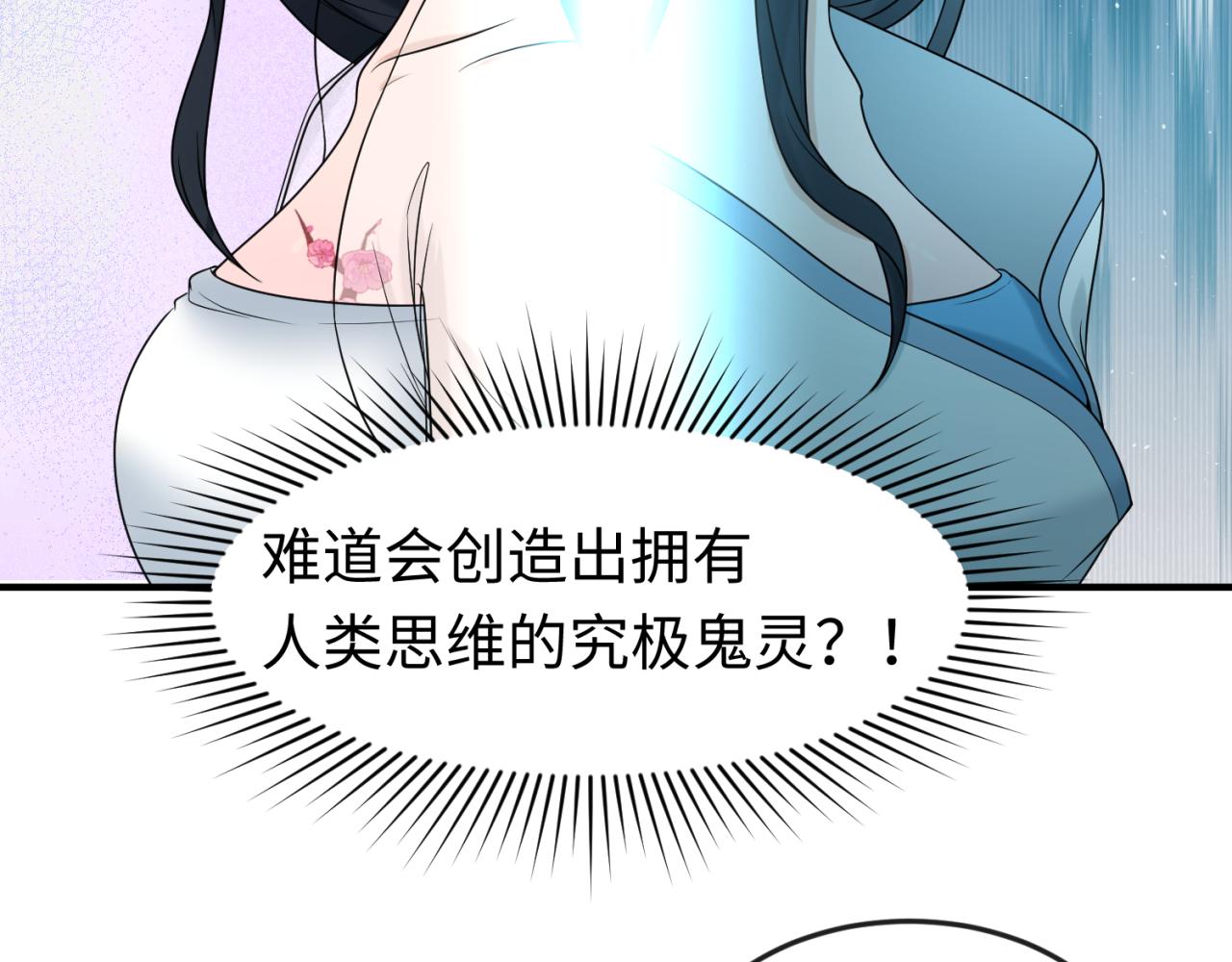 第72话拥有意识的鬼画！49