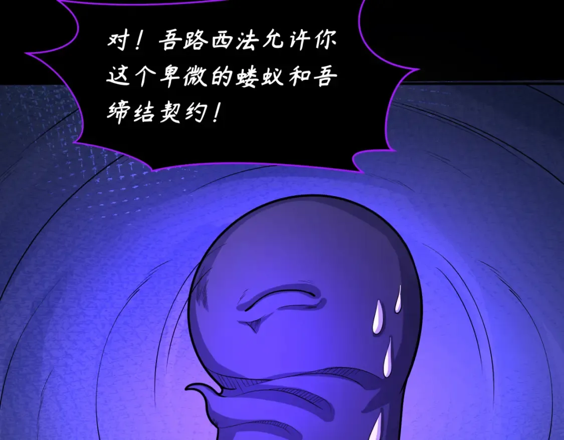 第243话 契约路西法！8