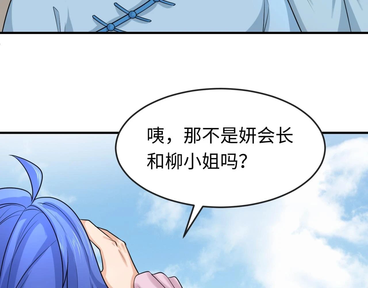 第122话 海城的变化37