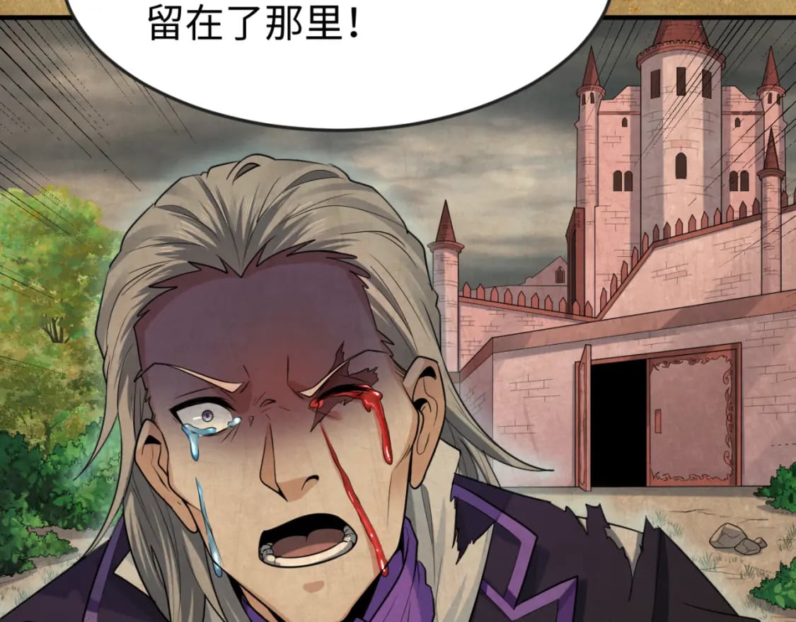 第170话 斗牛国的恐怖传说！90