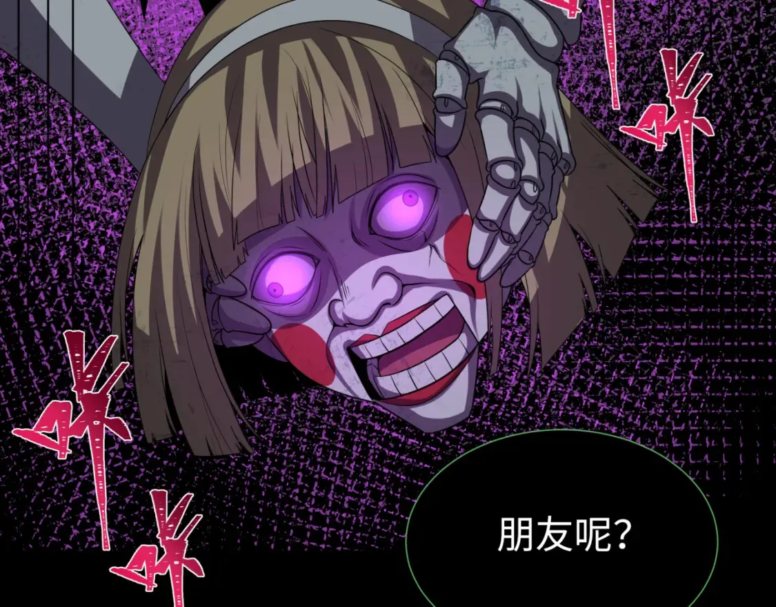 第238话 鬼域异变！107