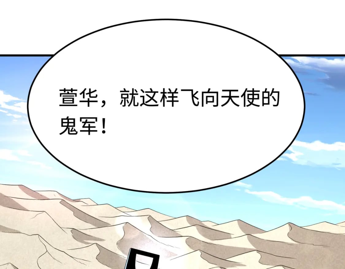 第162话 金字塔国的大礼？103