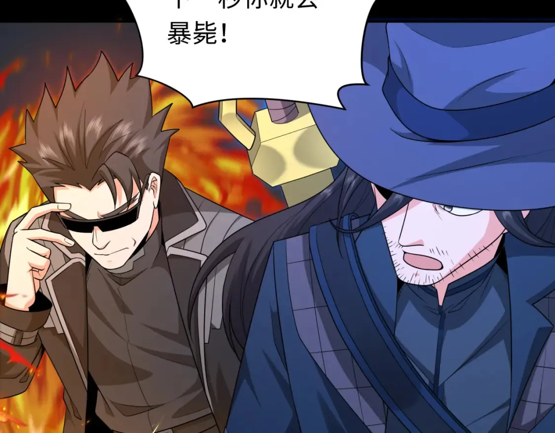 第241话 路西法之卵！107