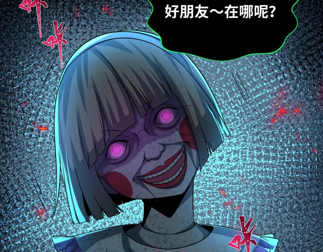 第238话 鬼域异变！65