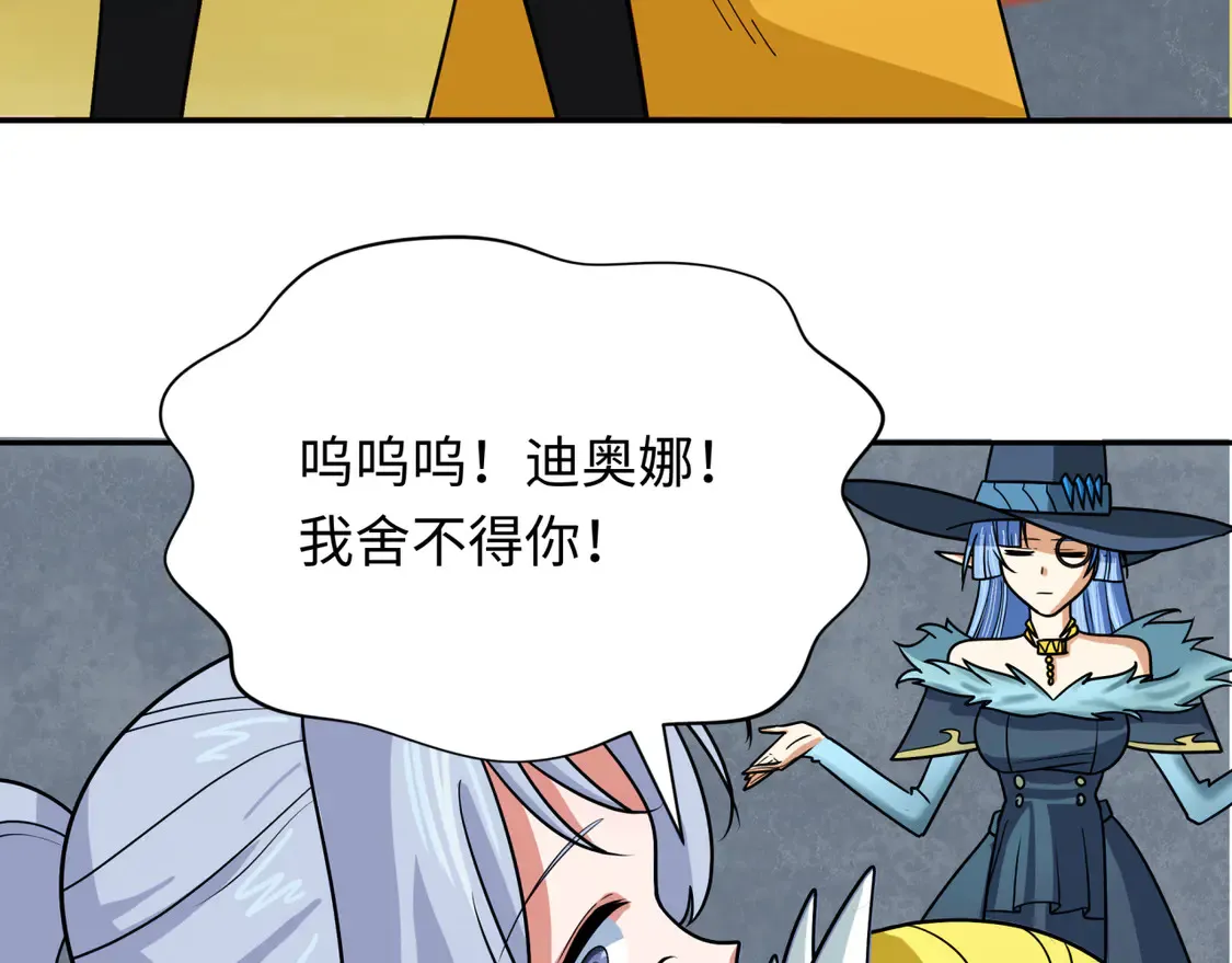 第261话 金字塔危机！34