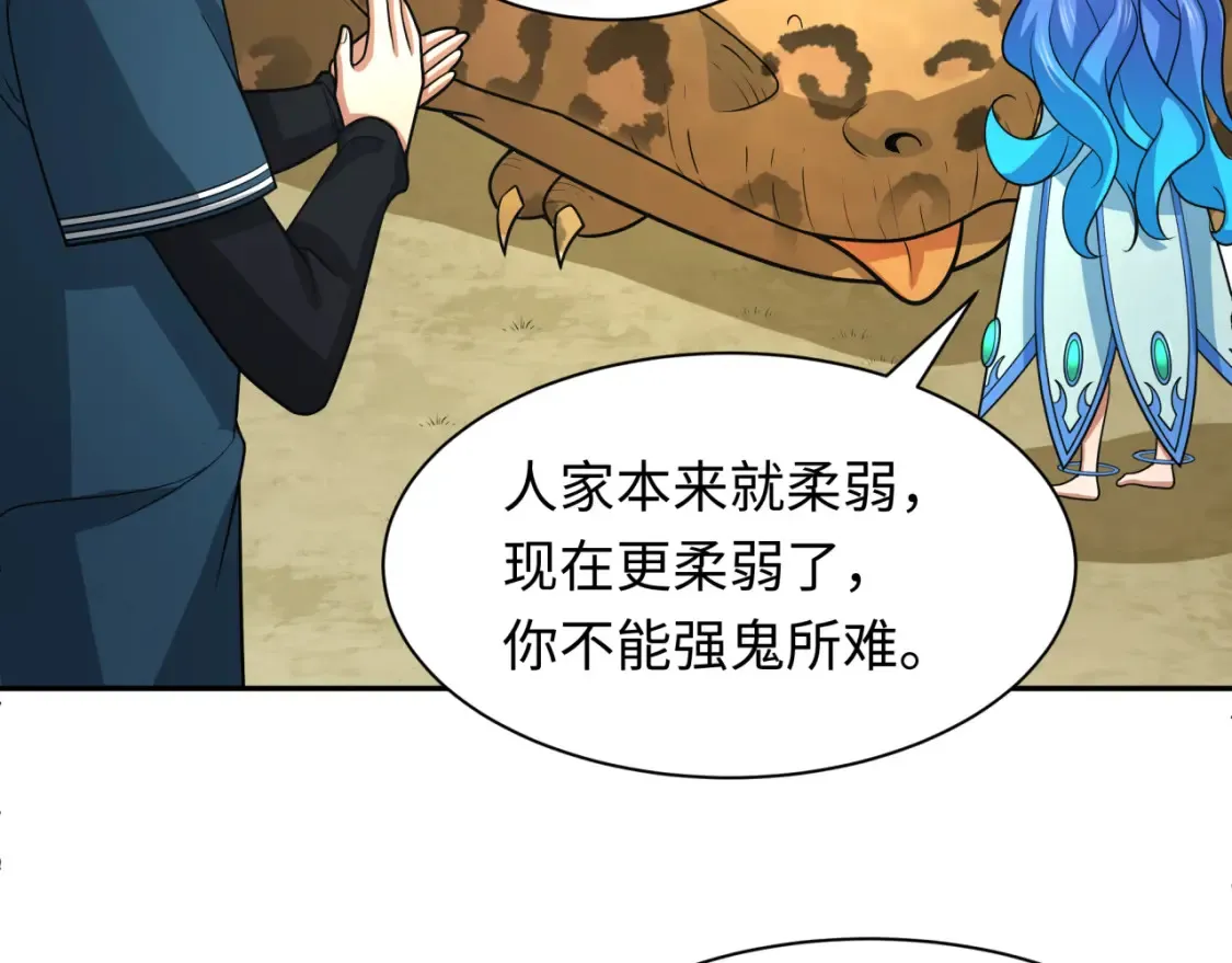 第250话 天使落难记！14