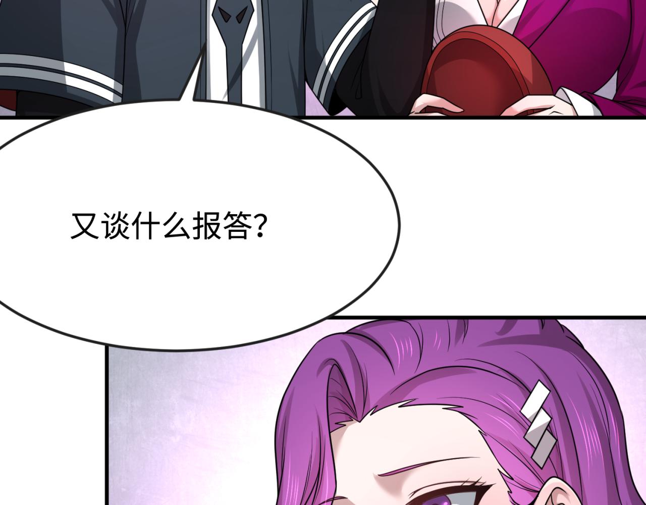 第111话 海城主的怪病81